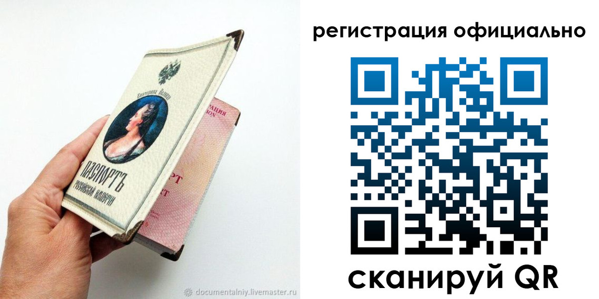 прописка для работы в Якутии
