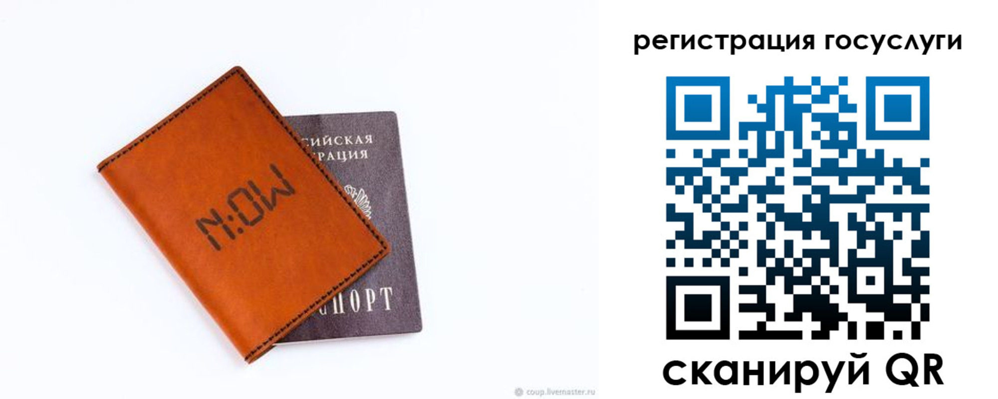 временная регистрация собственник в Якутии