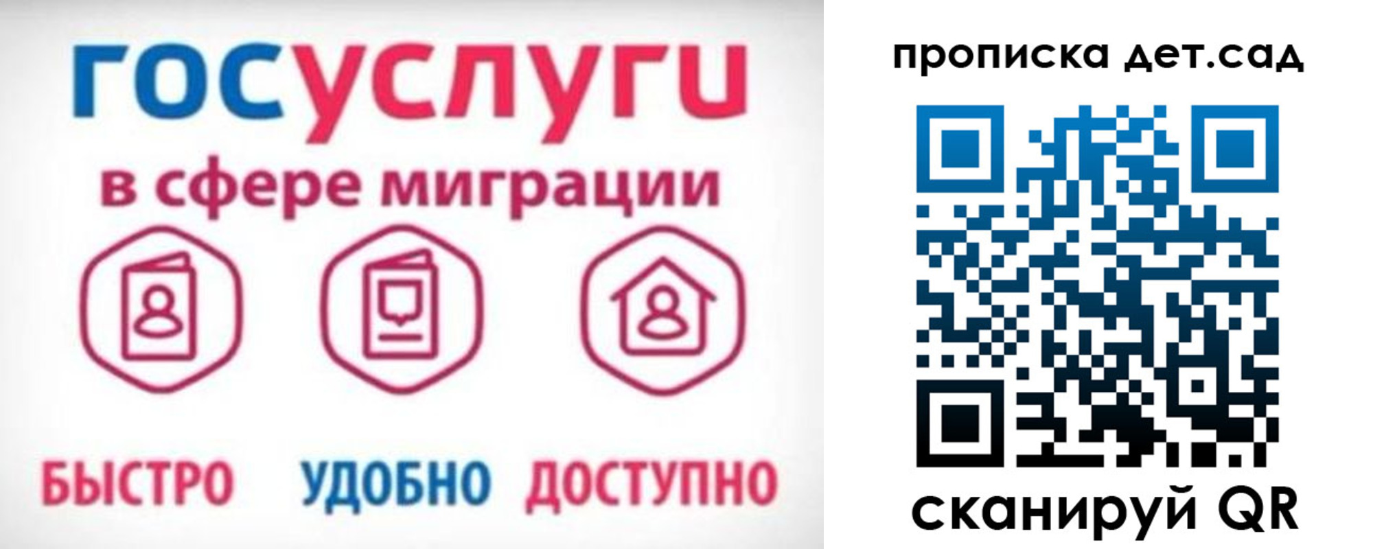 временная прописка в Якутии