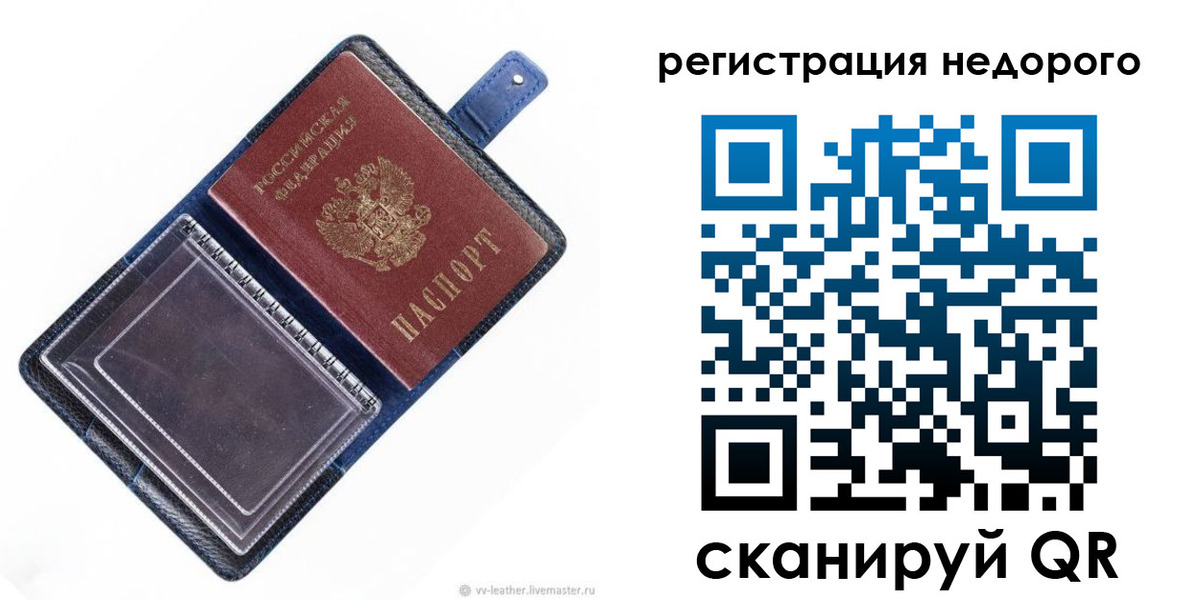 временная регистрация 2025 в Якутии
