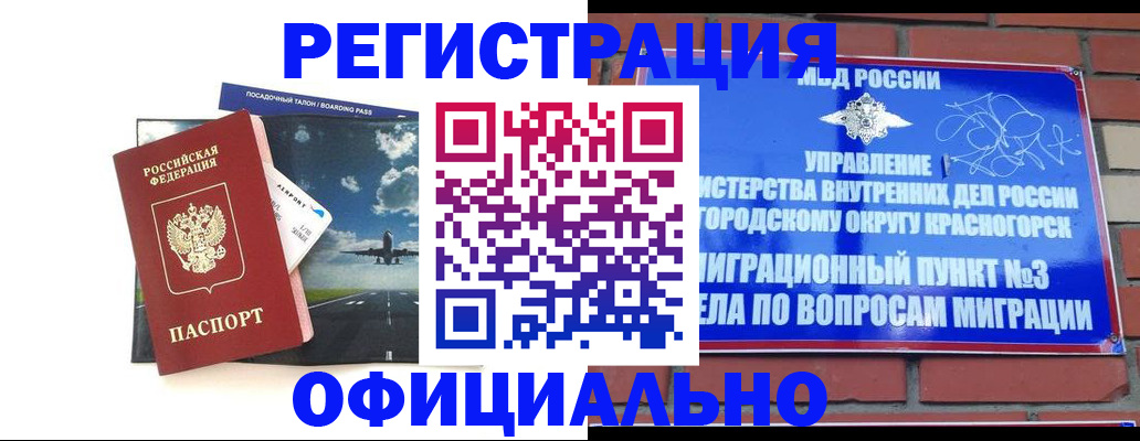 прописка для военкомата в Якутии