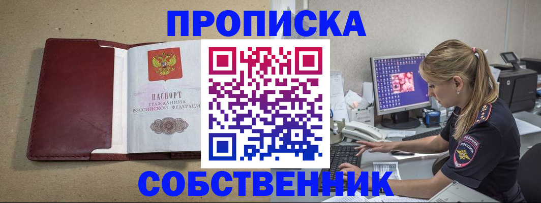 временная регистрация гарантия в Якутии