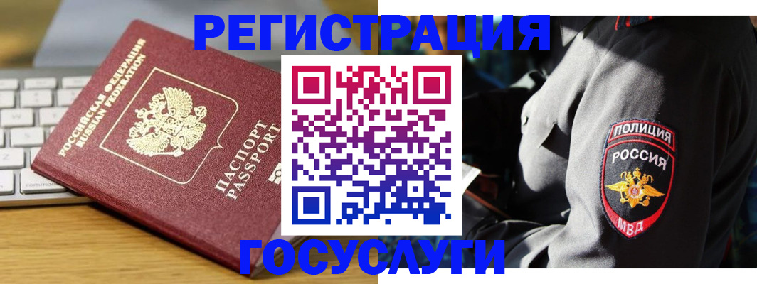 прописка гарантия в Якутии