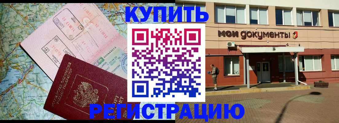прописка для военкомата в Якутии